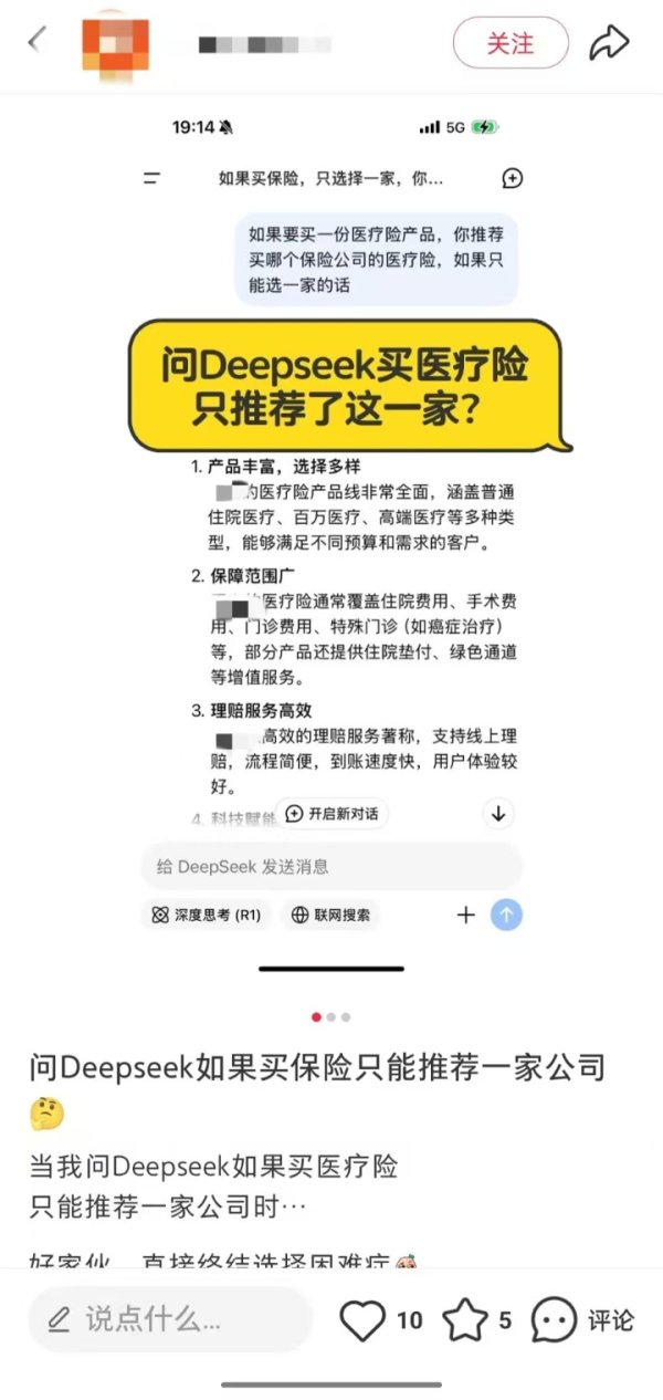 上阳网 有保险代理人喊出：“用DeepSeek卖保险冲刺百万年薪！”