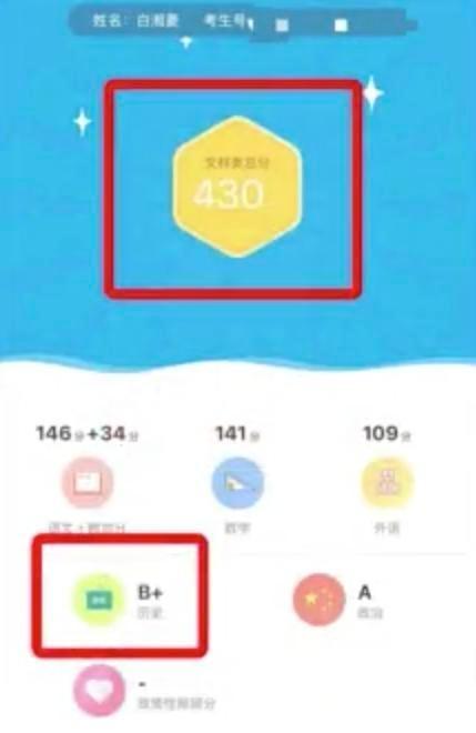 杨帆配资 江苏文科第一无缘＂清北＂ 教育厅：明年恢复总分750