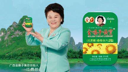 华泰优配 拖欠5100多万广告费，金嗓子老板江佩珍被限制出境