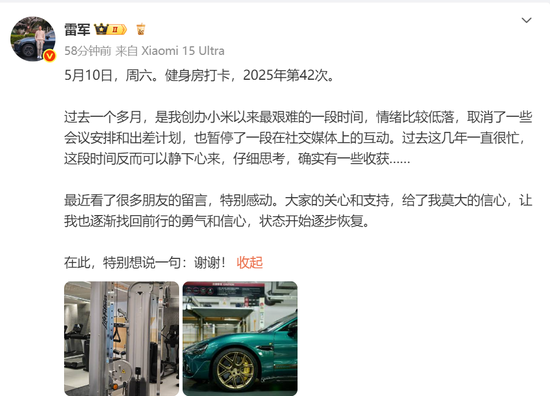 诚信-优配 雷军：过去一个多月，是我创办小米以来最艰难的一段时间