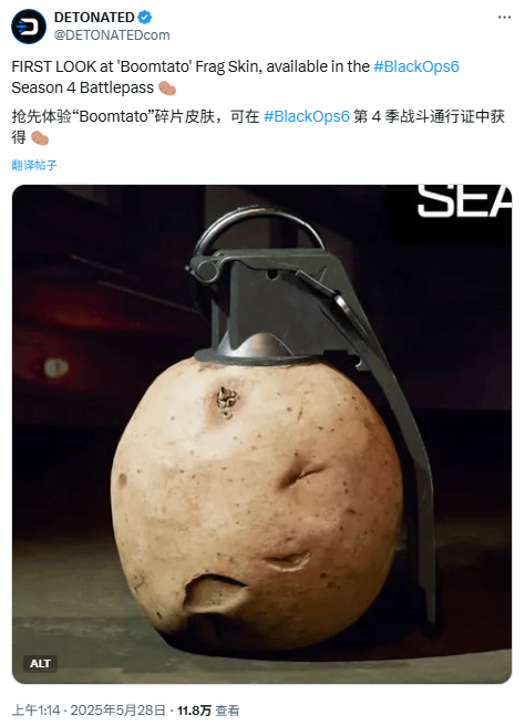 联合证券 致敬经典?《COD黑色行动6》惊现\＂爆裂土豆\＂手雷皮肤