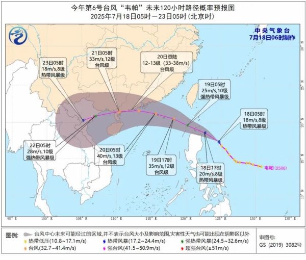 邦尼配资 台风蓝色预警！今年第6号台风“韦帕”生成