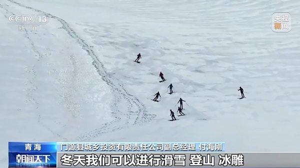 蜀商证券 活力中国调研行丨“一季火”到“四季新” 高原小城打造文旅新名片