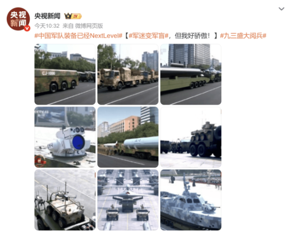 七星策略 中国军队装备已经Next Level 军迷骄傲见证